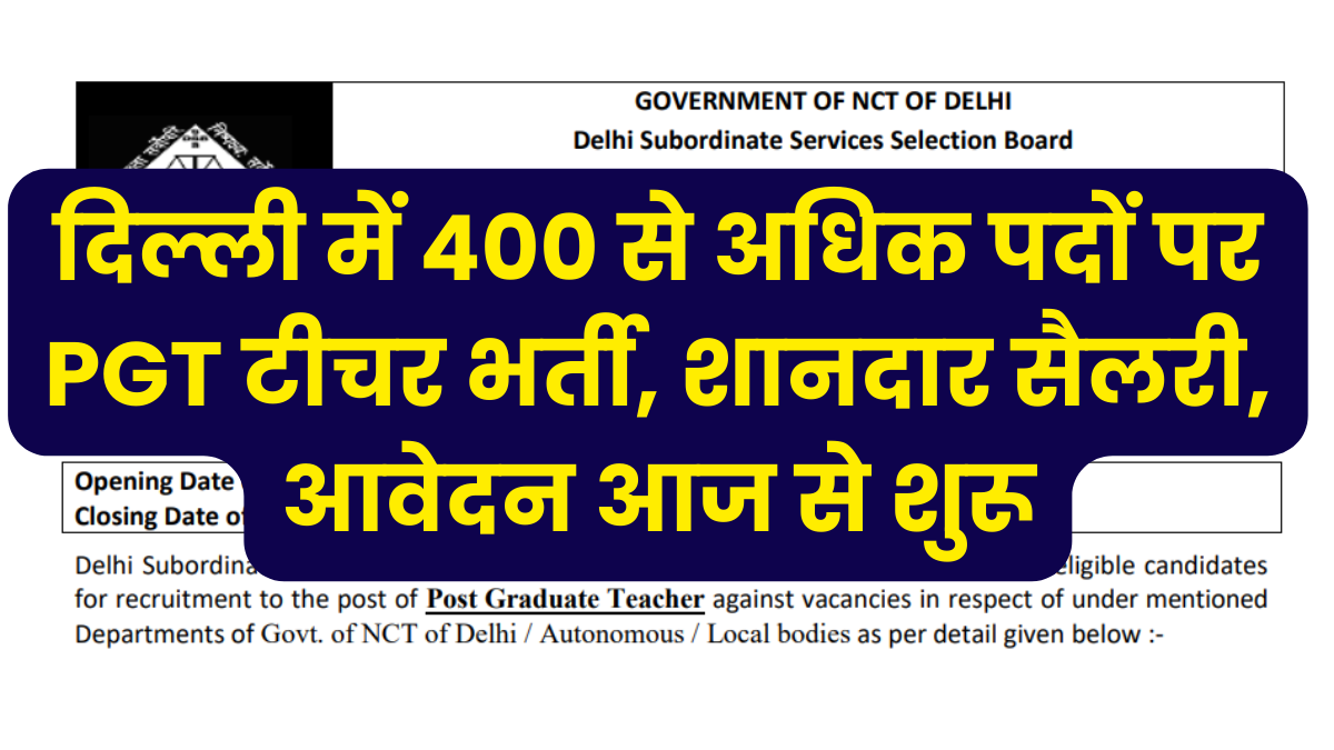 DSSSB PGT Bharti 2025: दिल्ली में 400 से अधिक पदों पर PGT टीचर भर्ती, शानदार सैलरी, आवेदन आज से शुरू